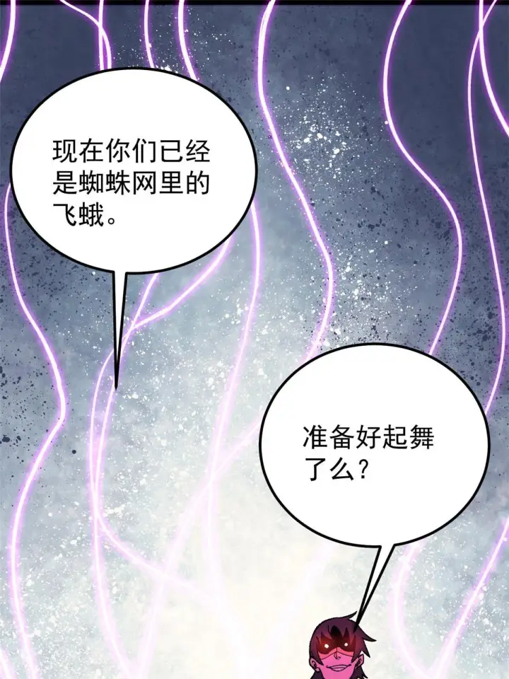 漫画《万古最强宗》169 猛虎式射门第15张图