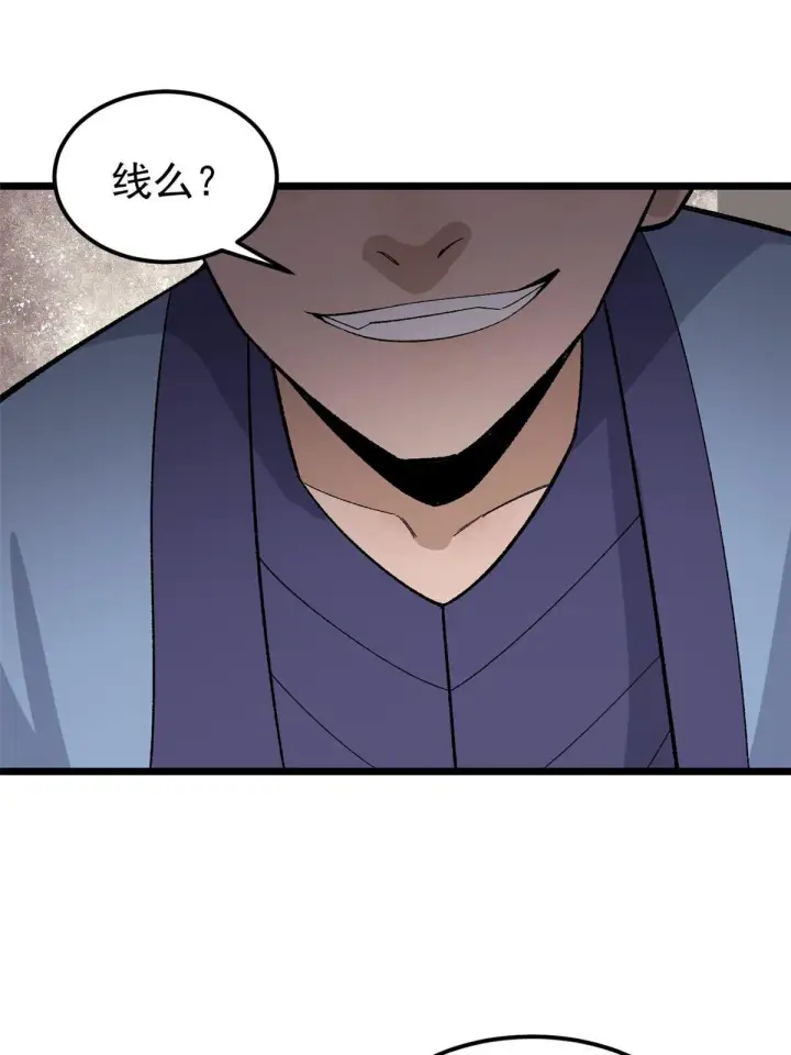 漫画《万古最强宗》169 猛虎式射门第17张图