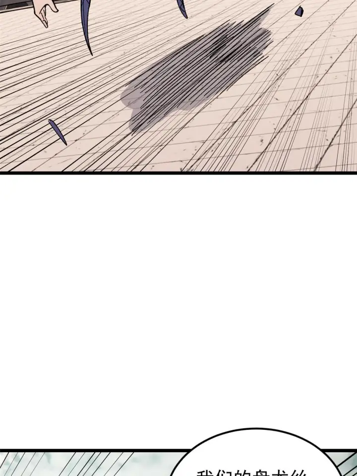 漫画《万古最强宗》169 猛虎式射门第19张图