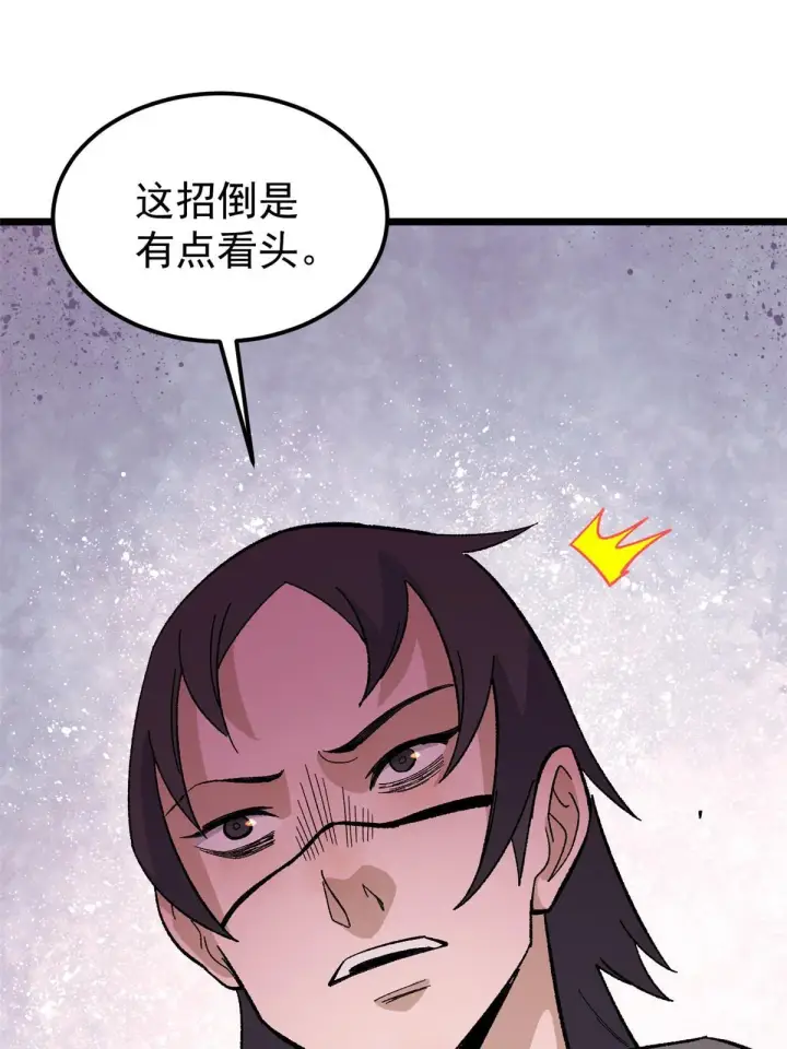 漫画《万古最强宗》169 猛虎式射门第33张图