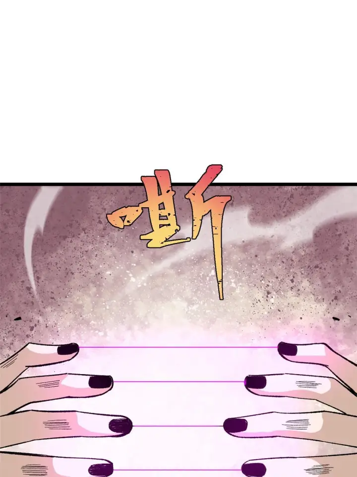 漫画《万古最强宗》169 猛虎式射门第36张图