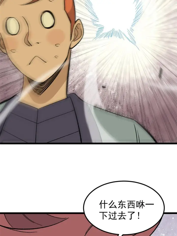 漫画《万古最强宗》169 猛虎式射门第44张图