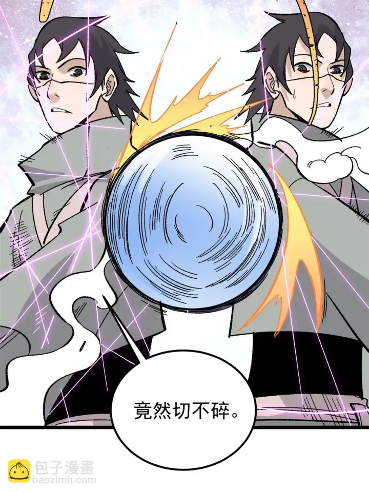 漫画《万古最强宗》169 猛虎式射门第48张图