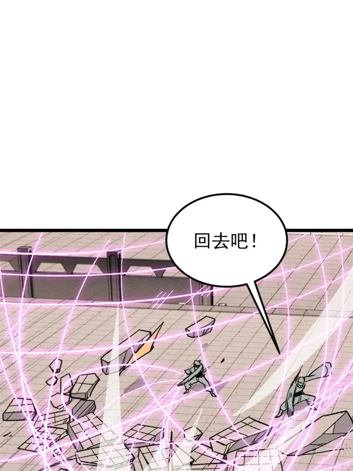 漫画《万古最强宗》169 猛虎式射门第49张图