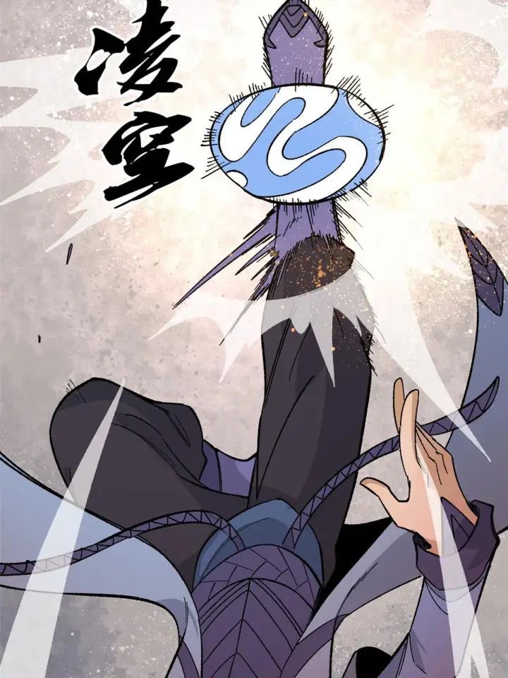 漫画《万古最强宗》169 猛虎式射门第53张图