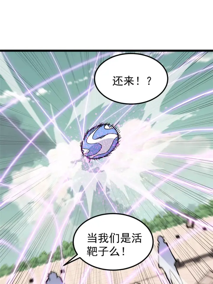 漫画《万古最强宗》169 猛虎式射门第56张图