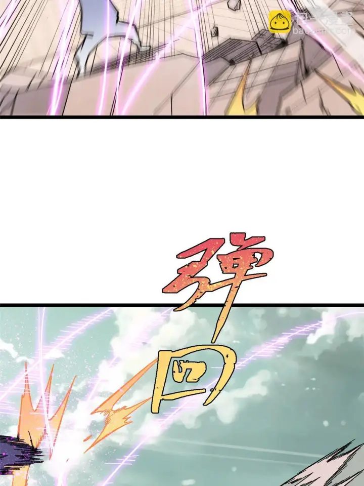 漫画《万古最强宗》169 猛虎式射门第57张图