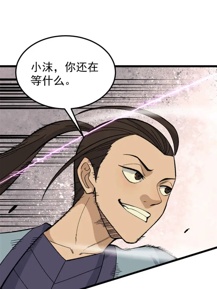 漫画《万古最强宗》169 猛虎式射门第63张图