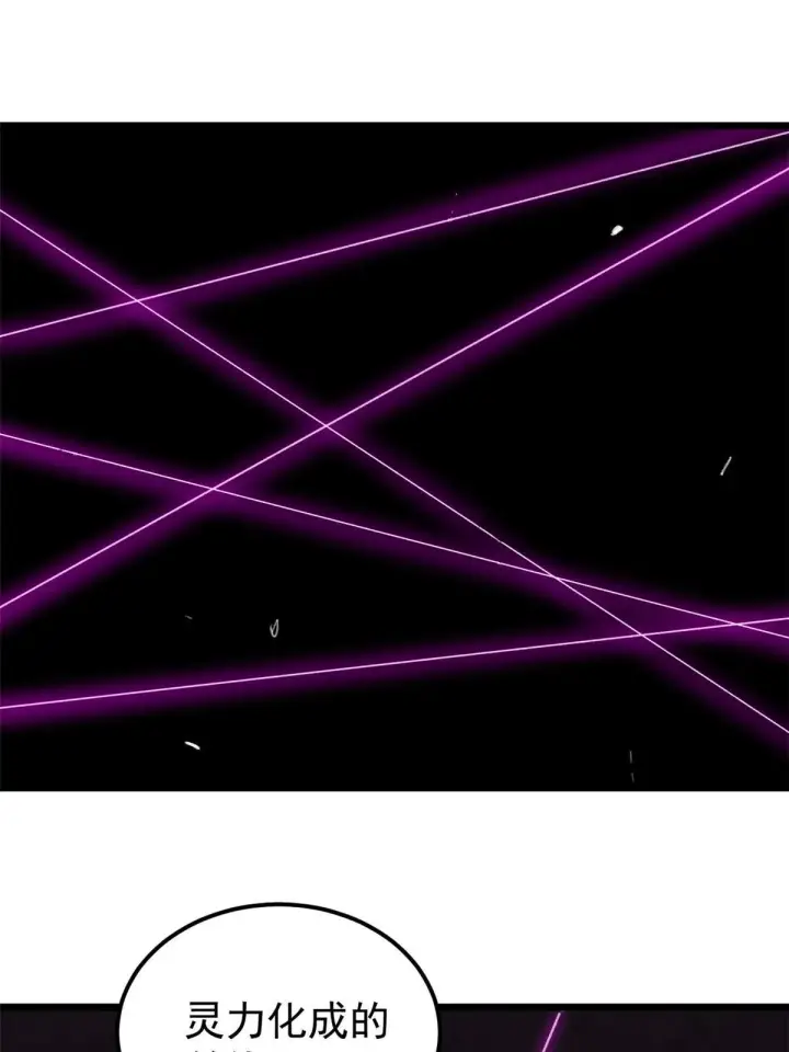 漫画《万古最强宗》169 猛虎式射门第7张图