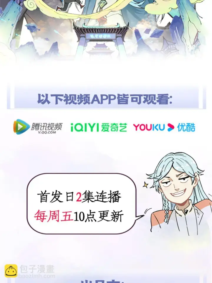 漫画《万古最强宗》169 猛虎式射门第74张图