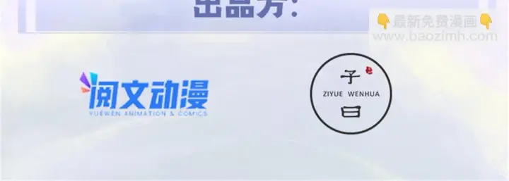漫画《万古最强宗》169 猛虎式射门第75张图