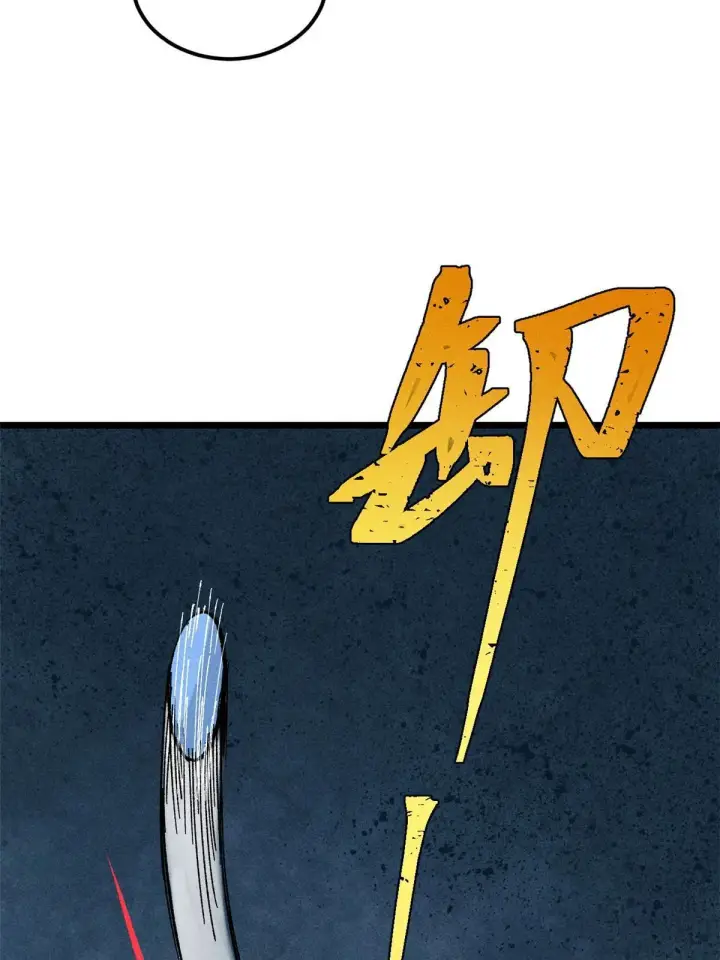 漫画《万古最强宗》170 合体技第10张图