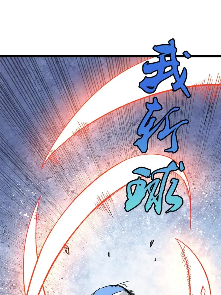 漫画《万古最强宗》170 合体技第17张图
