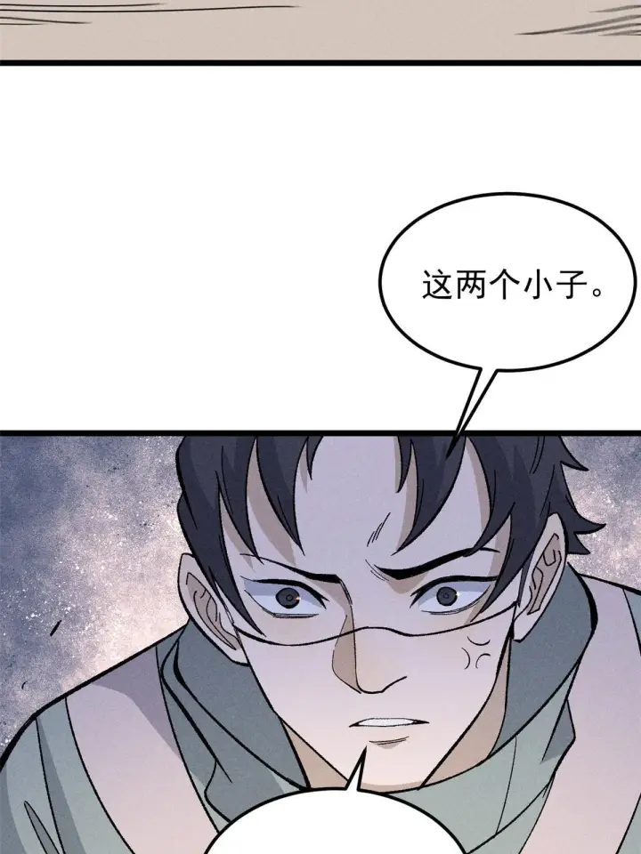 漫画《万古最强宗》170 合体技第22张图