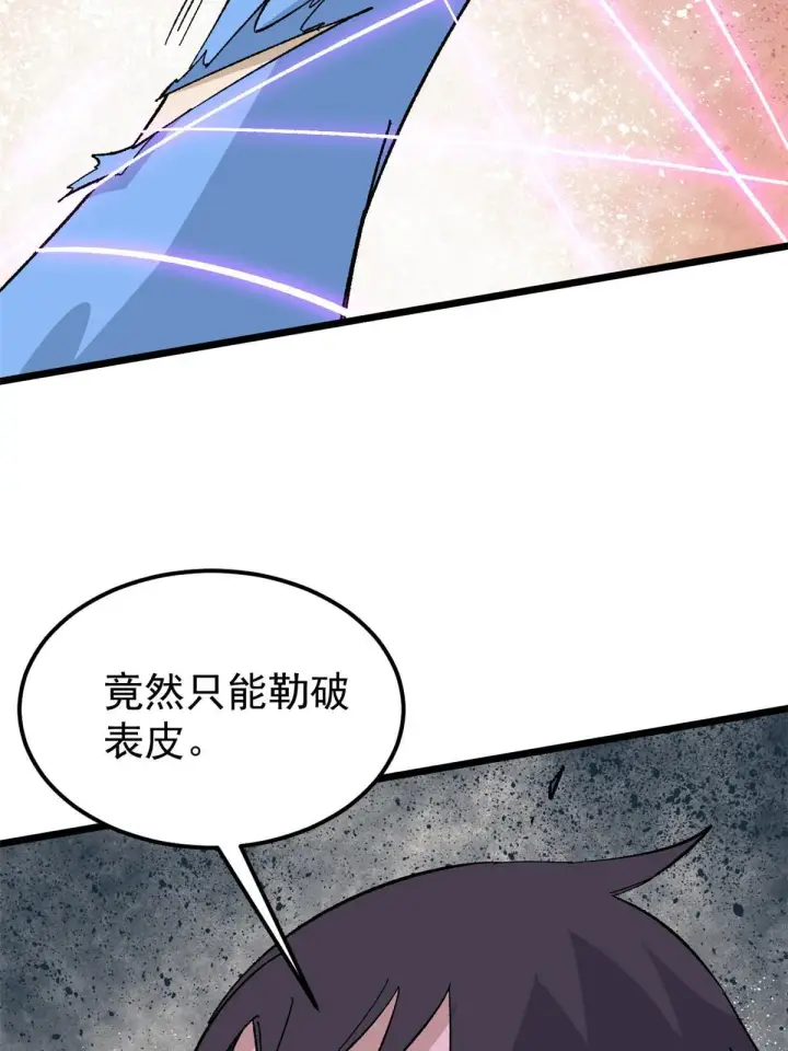 漫画《万古最强宗》170 合体技第31张图