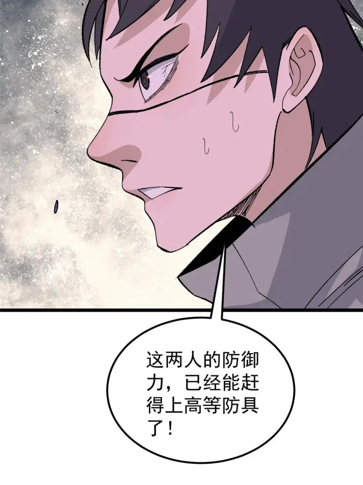 漫画《万古最强宗》170 合体技第32张图