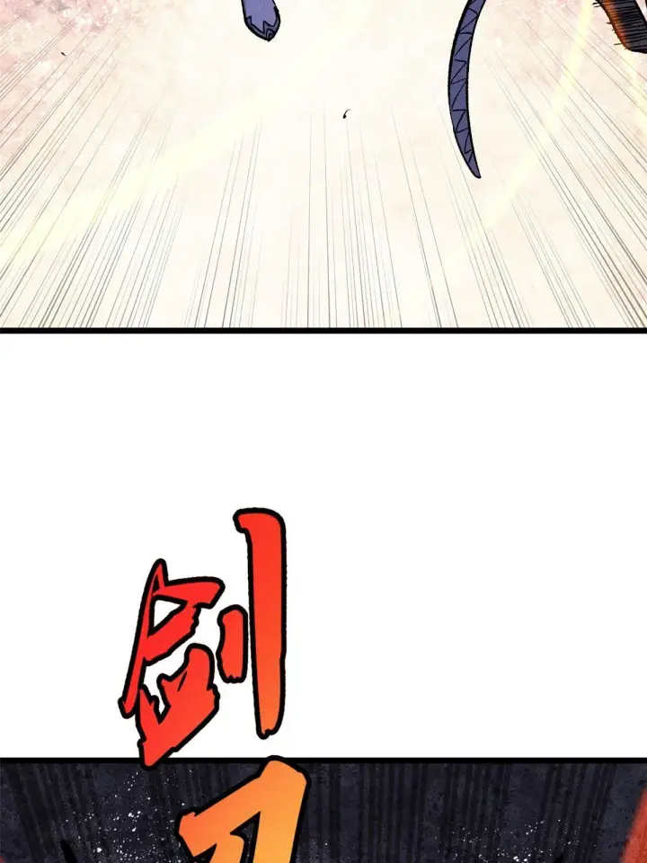 漫画《万古最强宗》170 合体技第46张图