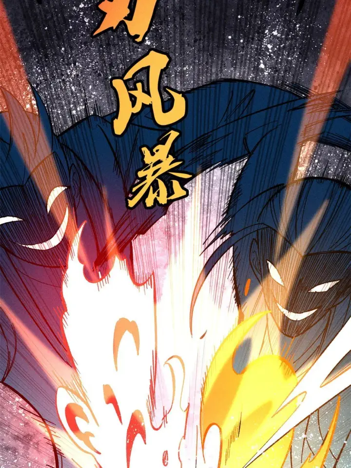 漫画《万古最强宗》170 合体技第47张图
