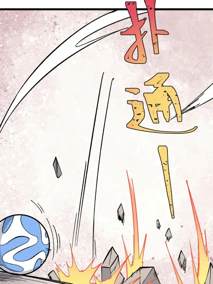 漫画《万古最强宗》170 合体技第72张图