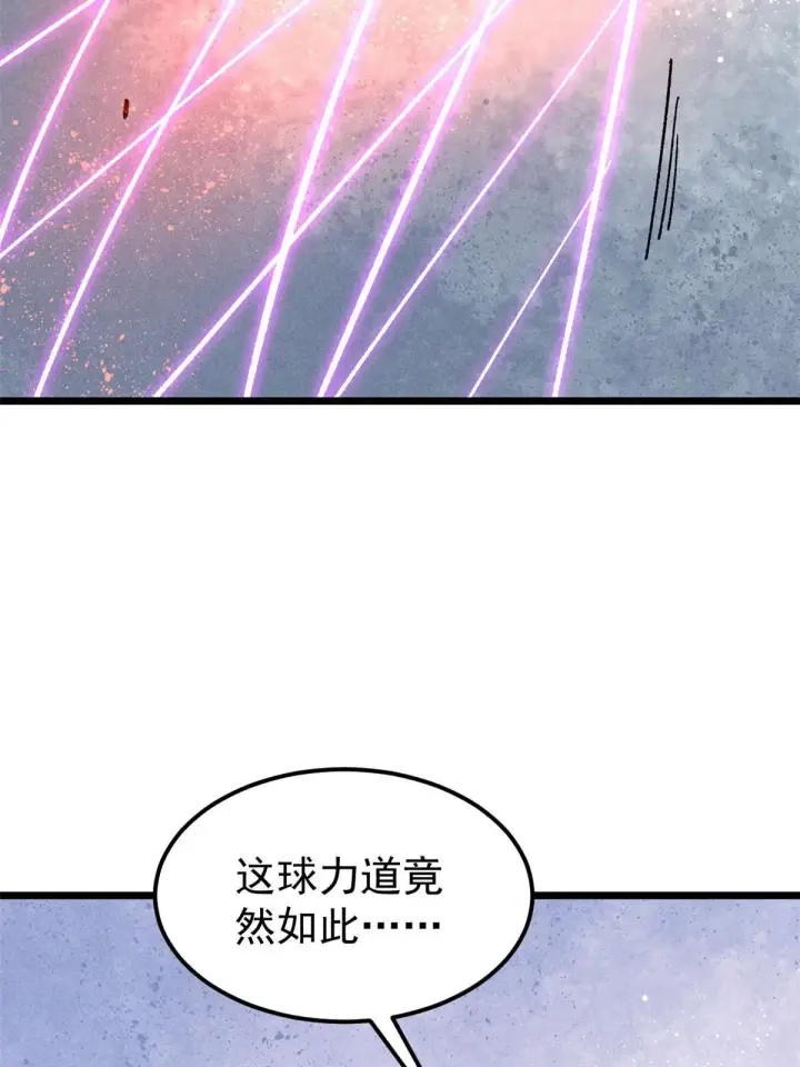 漫画《万古最强宗》170 合体技第8张图