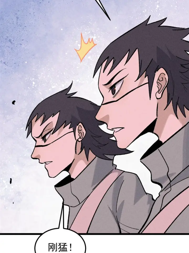 漫画《万古最强宗》170 合体技第9张图