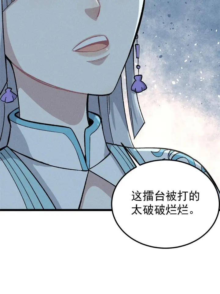 漫画《万古最强宗》171 隐藏王牌第12张图