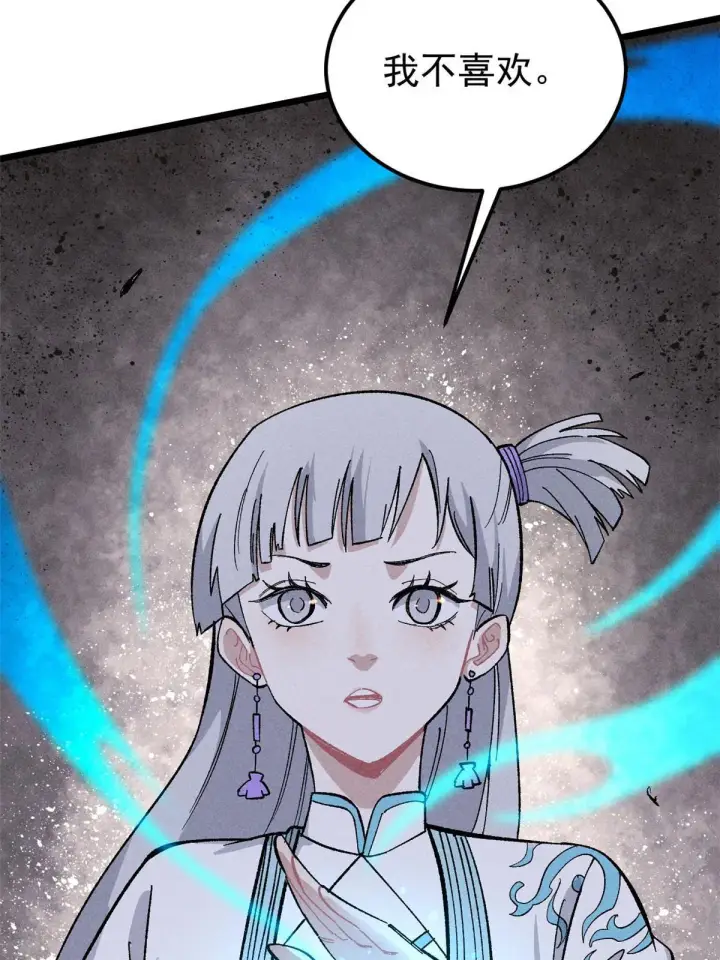 漫画《万古最强宗》171 隐藏王牌第16张图