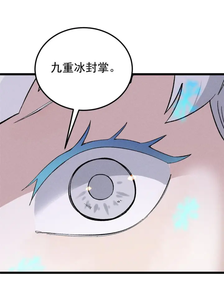 漫画《万古最强宗》171 隐藏王牌第18张图