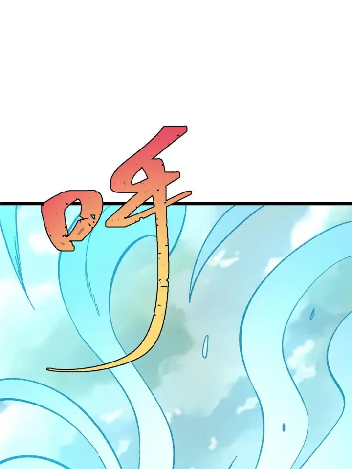 漫画《万古最强宗》171 隐藏王牌第19张图