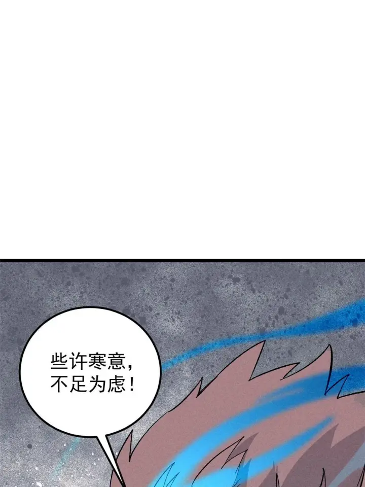 漫画《万古最强宗》171 隐藏王牌第22张图
