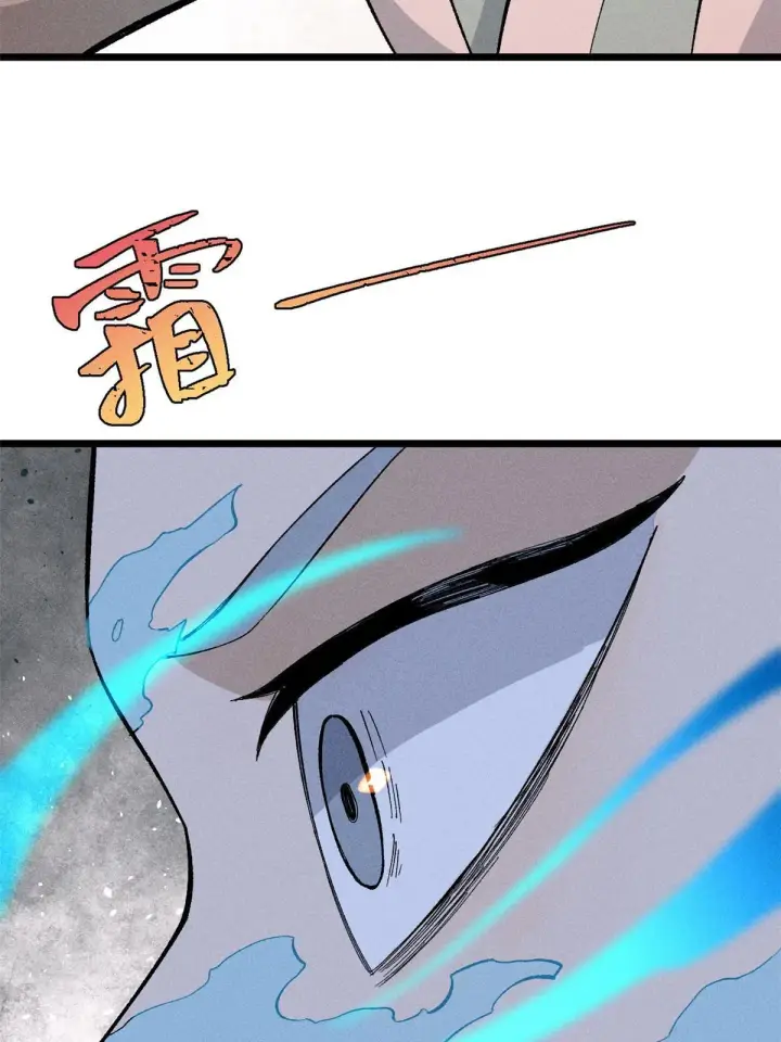 漫画《万古最强宗》171 隐藏王牌第24张图