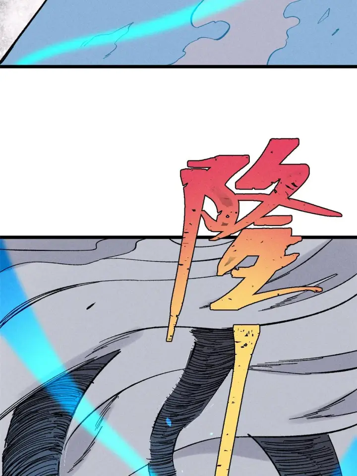 漫画《万古最强宗》171 隐藏王牌第25张图