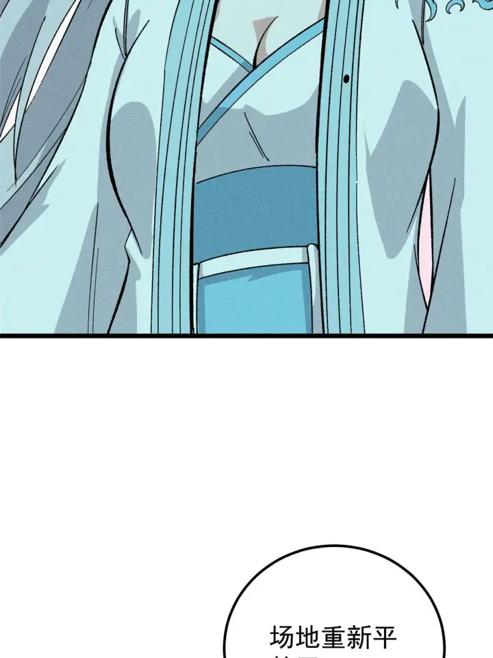 漫画《万古最强宗》171 隐藏王牌第43张图