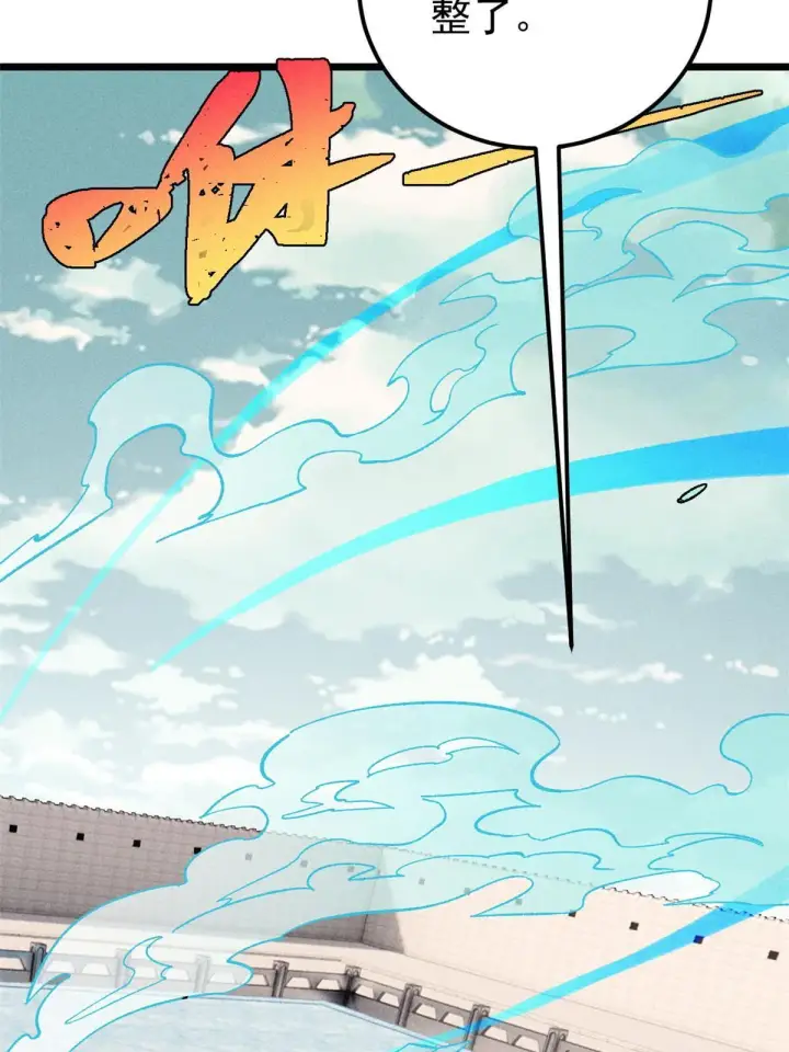 漫画《万古最强宗》171 隐藏王牌第44张图