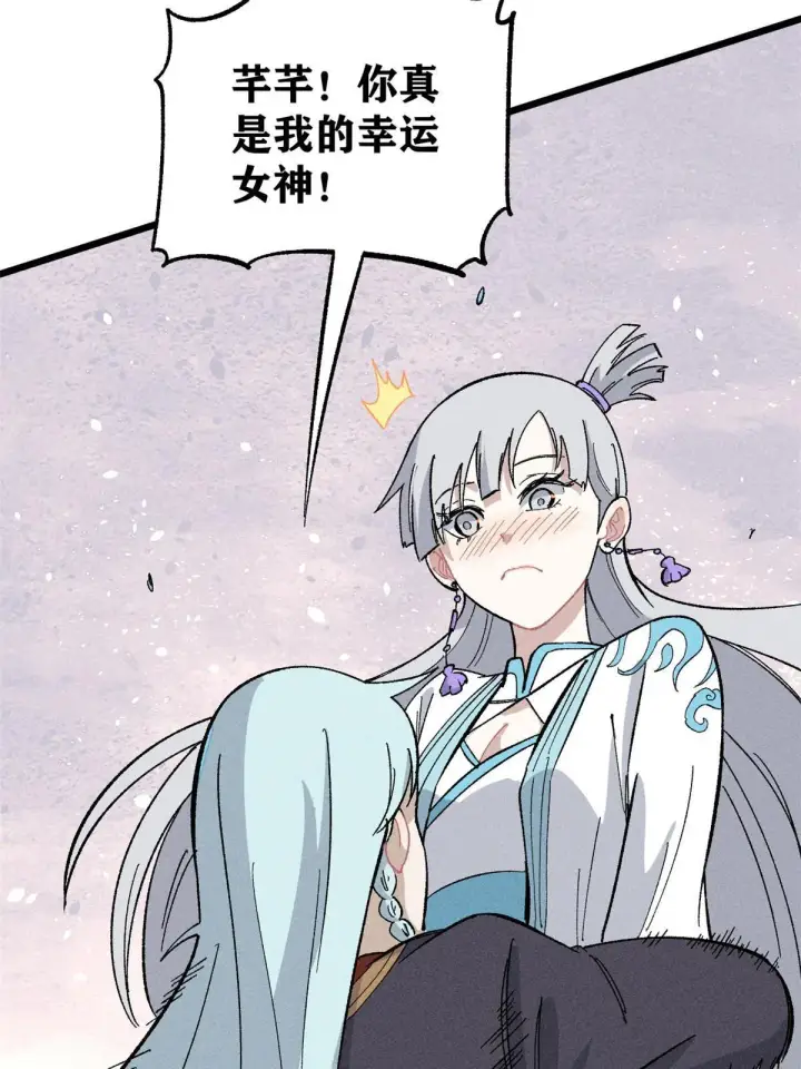 漫画《万古最强宗》171 隐藏王牌第52张图