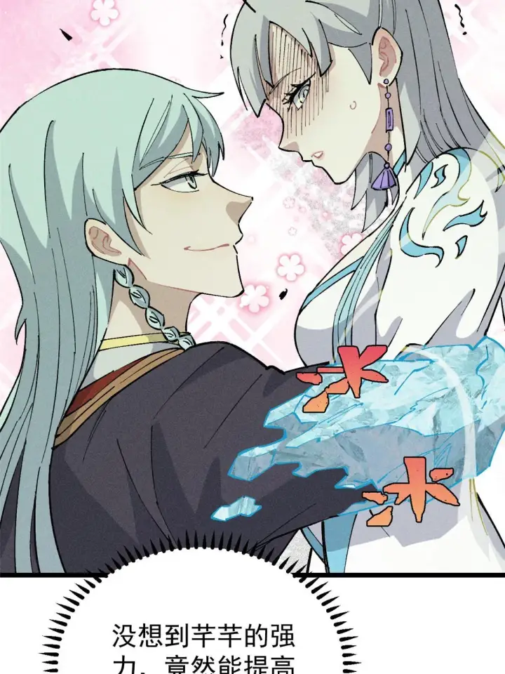 漫画《万古最强宗》171 隐藏王牌第55张图