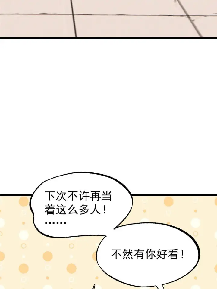 漫画《万古最强宗》171 隐藏王牌第57张图