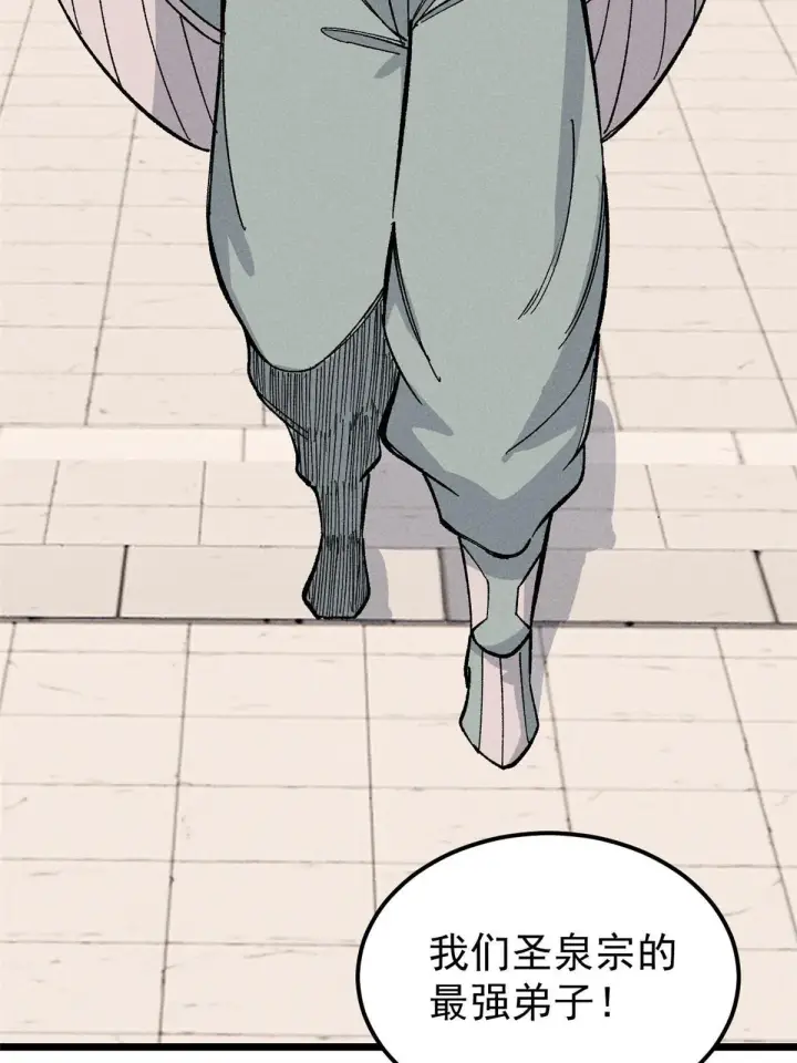 漫画《万古最强宗》171 隐藏王牌第7张图