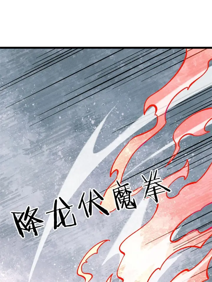 漫画《万古最强宗》172 多谢款待第19张图