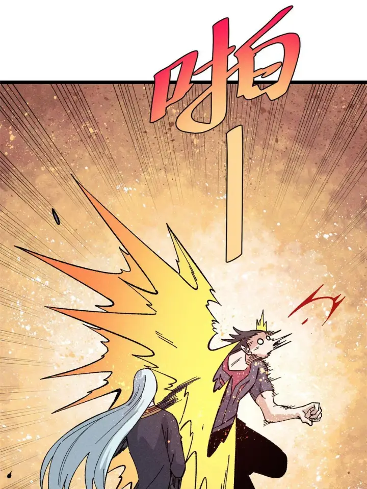 漫画《万古最强宗》172 多谢款待第23张图