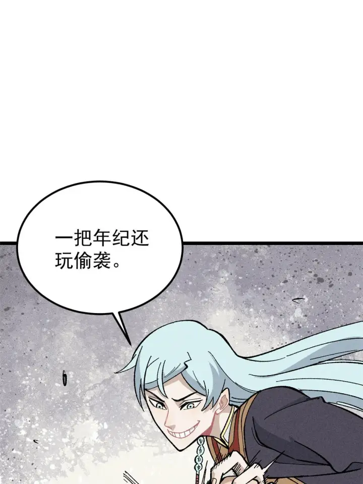 漫画《万古最强宗》172 多谢款待第37张图
