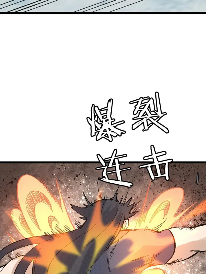 漫画《万古最强宗》172 多谢款待第46张图
