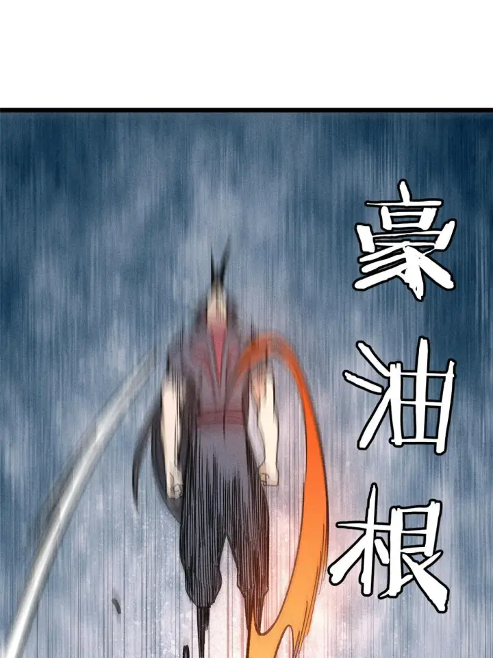 漫画《万古最强宗》172 多谢款待第50张图
