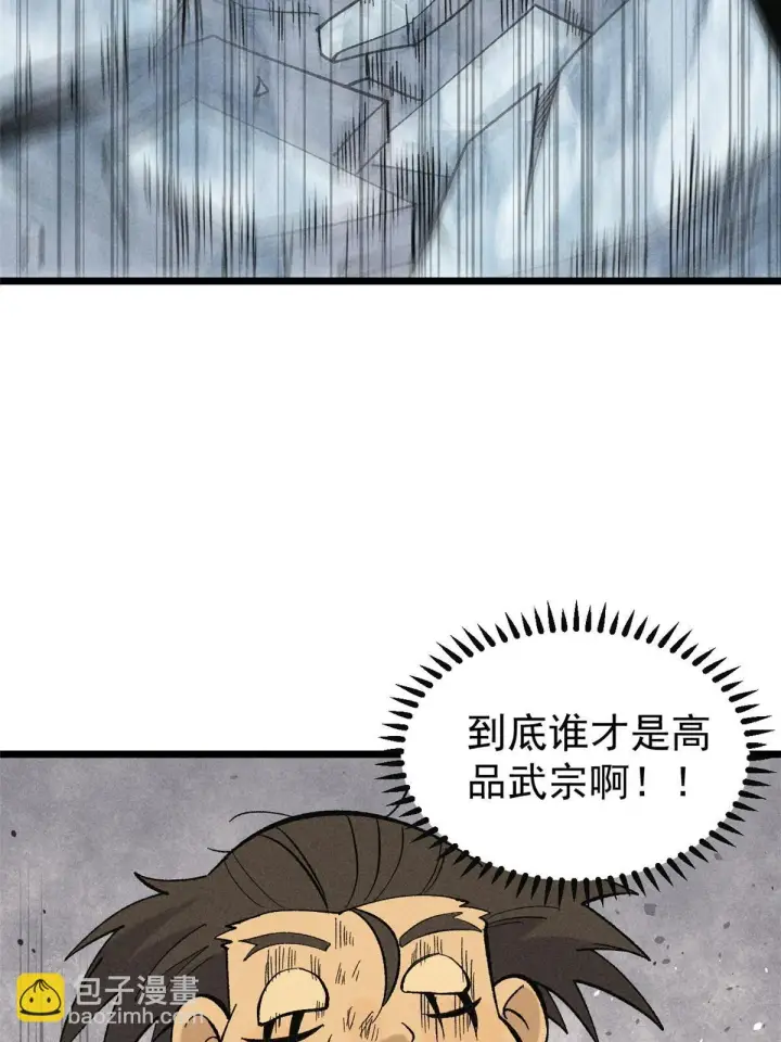 漫画《万古最强宗》172 多谢款待第52张图