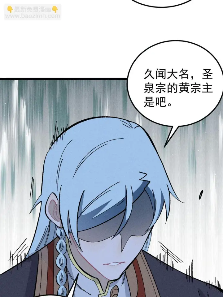 漫画《万古最强宗》172 多谢款待第69张图