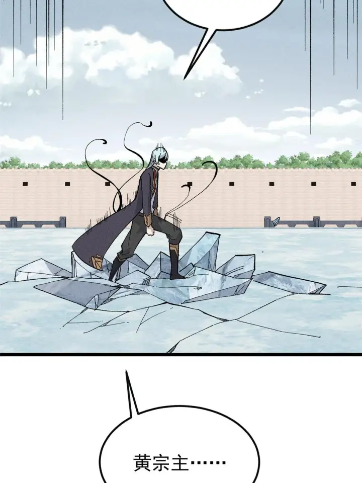 漫画《万古最强宗》172 多谢款待第72张图