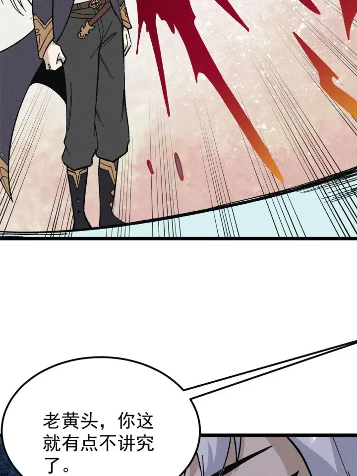 漫画《万古最强宗》173 对战宗主第11张图