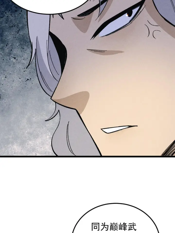 漫画《万古最强宗》173 对战宗主第12张图