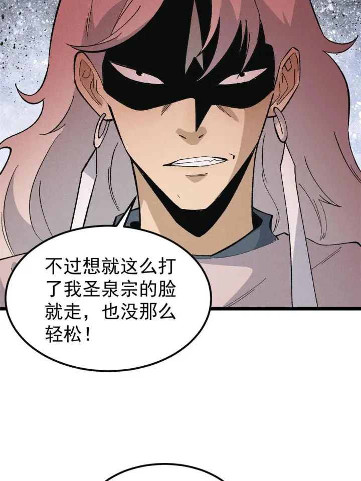 漫画《万古最强宗》173 对战宗主第21张图