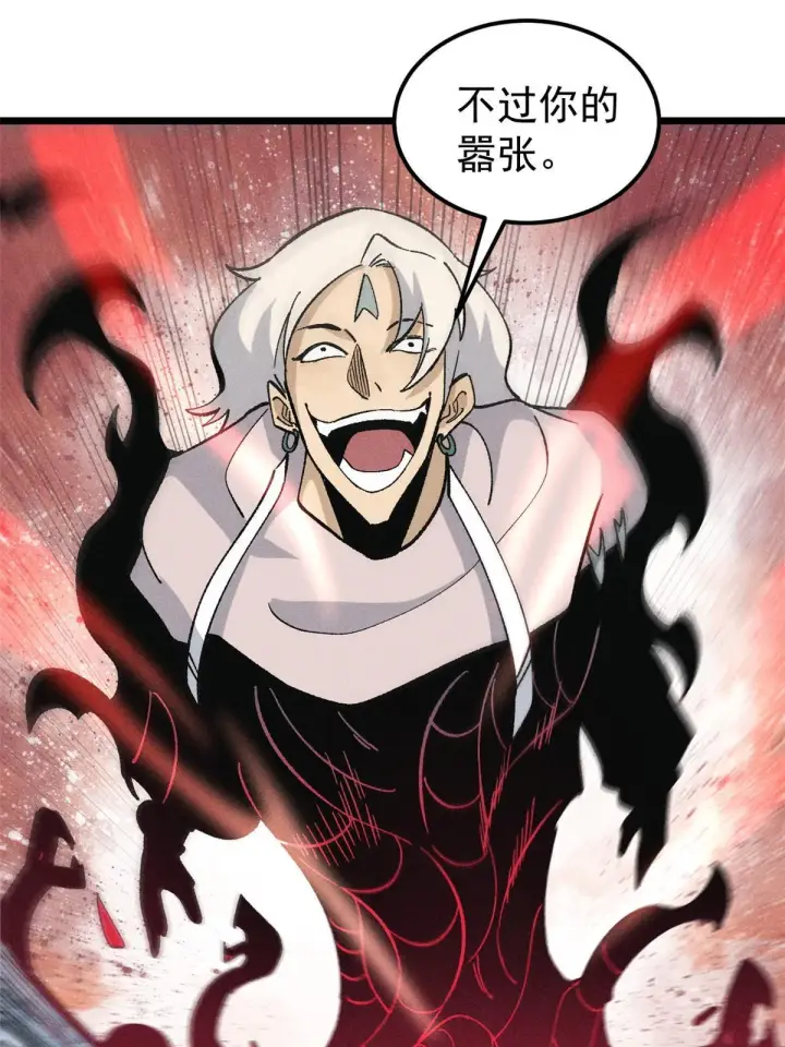 漫画《万古最强宗》173 对战宗主第41张图